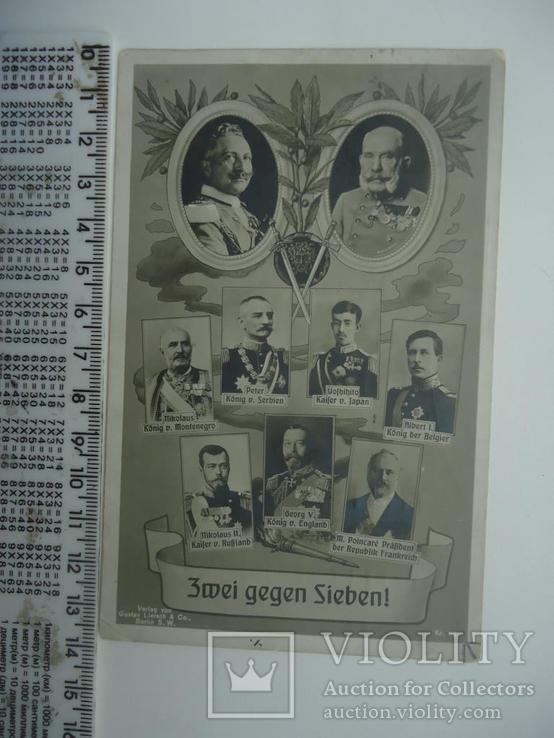 1916 г российский император Николай 2-й с врагами