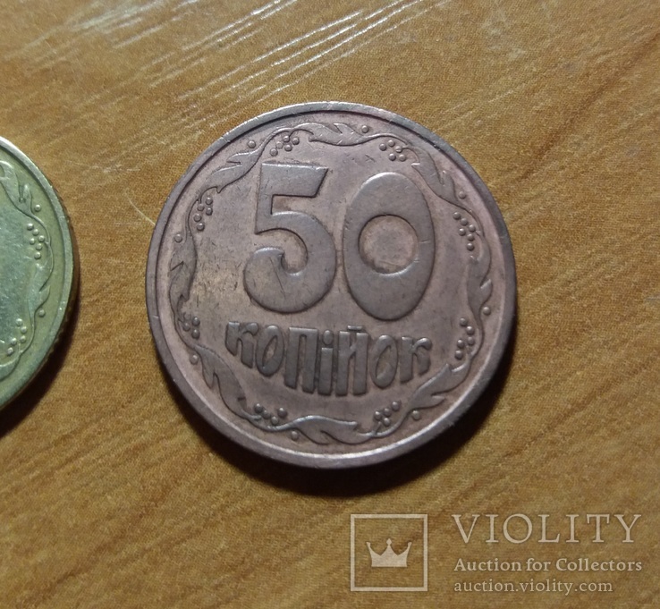 50 копеек / копійок 1992 1ААм медь (копия/подделка) пробной монеты, фото №3