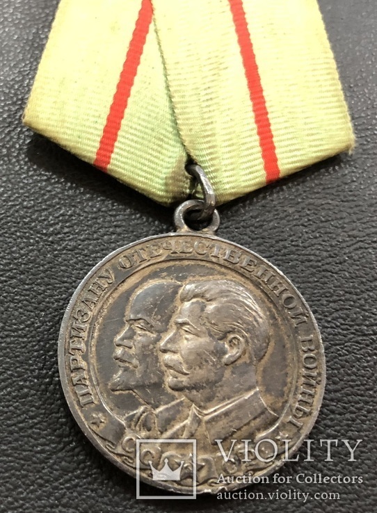Медаль Партизану 1 ст., фото №3