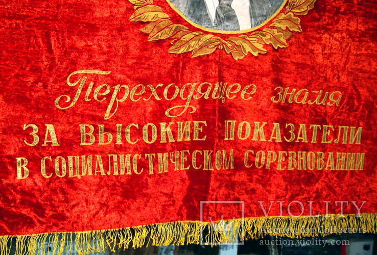 Флаг бархатный, знамя СССР, photo number 5