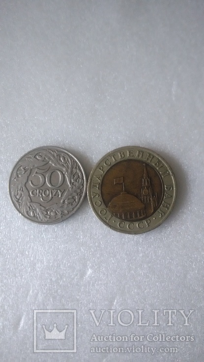 10 рублей 1991г, фото №3