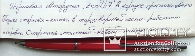 Шариковая авторучка "Zenith-7" с новым стержнем., фото №7