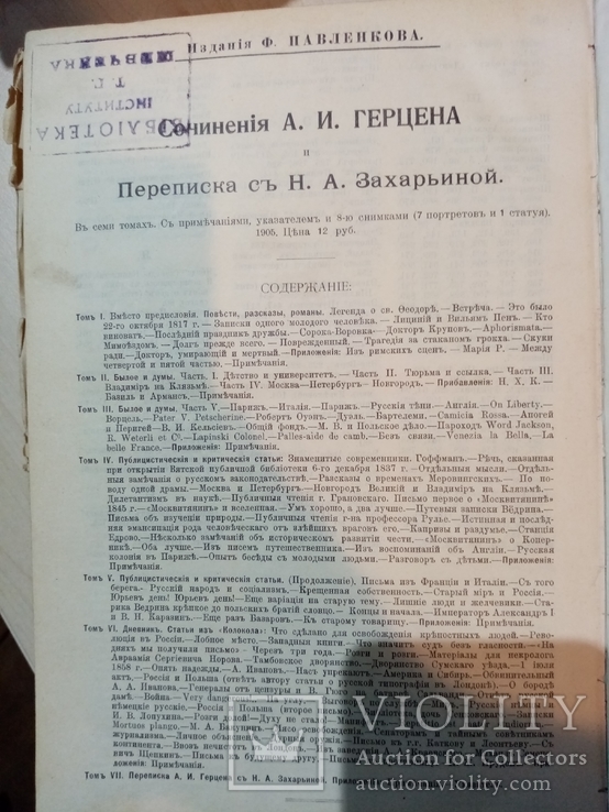 Сочинения В. Г. Белинского том 3. 1910 год., фото №7