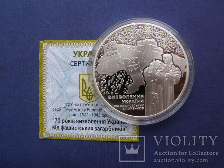 70 років Визволення України тираж 2000 Банк, фото №3