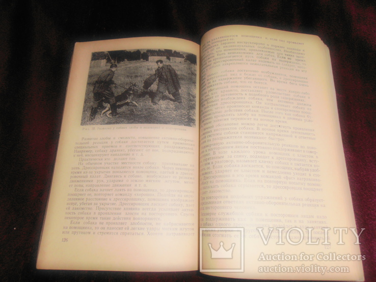 Техника дрессировки служебных собак, 1966, фото №4