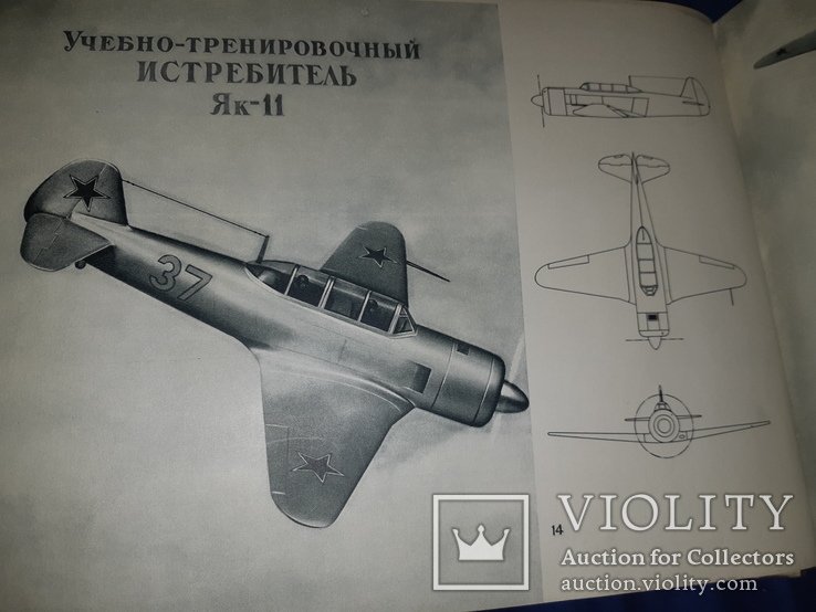 1956 Самолеты, вертолеты и планеры СССР - 30х22 см.