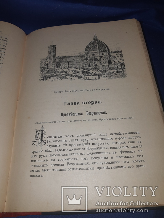 1897 Архитектура эпохи возрождения в Италии, фото №6