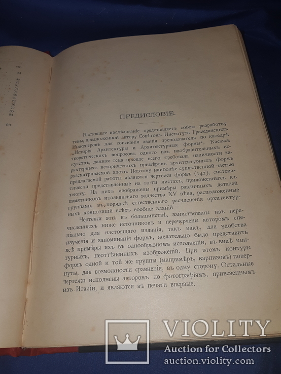 1897 Архитектура эпохи возрождения в Италии, фото №8