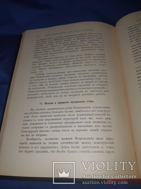 1897 Архитектура эпохи возрождения в Италии, фото №11