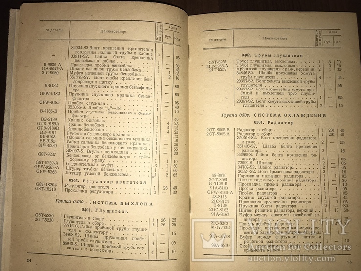 1946 Каталог Запчастей к грузовым автомобилям Форд, фото №9