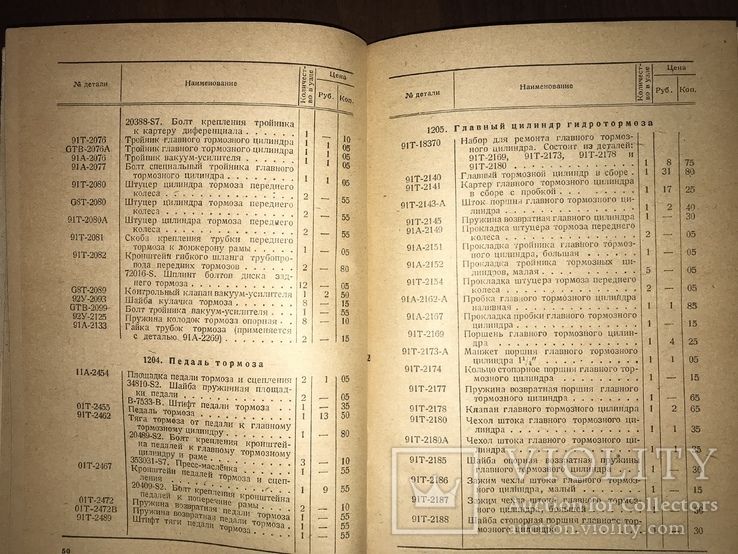 1946 Каталог Запчастей к грузовым автомобилям Форд, фото №12