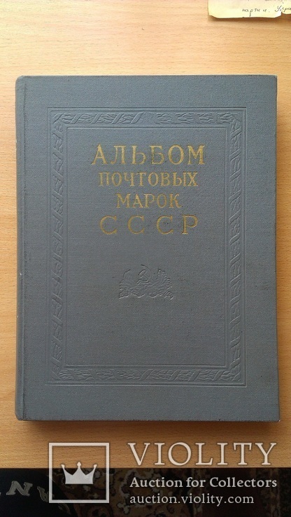 Альбом с полным собранием негашеных марок 1966-1971гг. (более 100 фото). Филнаклейки., фото №2