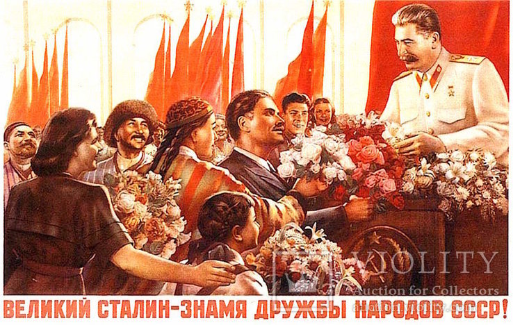Великий Сталин - знамя дружбы народов СССР!