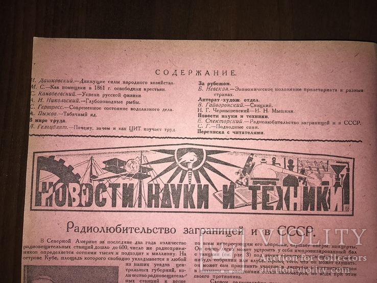 1924 Знание Современное водолазное дело, фото №4