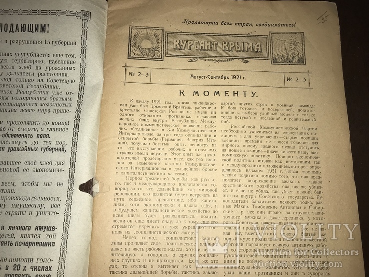 1921 Курсант Крыма, фото №3