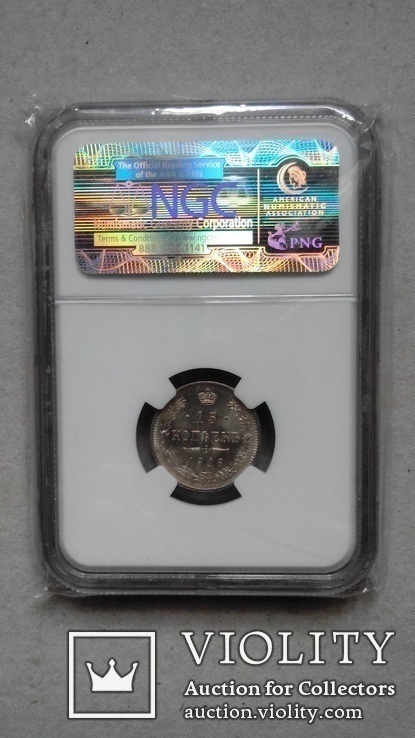 15 копеек 1916г. Осака в слабе NGC MS 63, numer zdjęcia 2