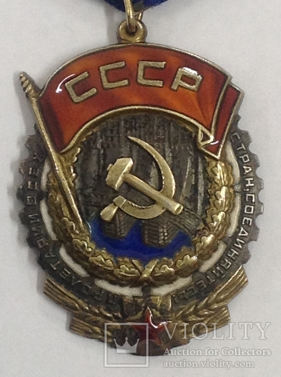 Орден "Трудового Красного Знамени "-N 38000, фото №3