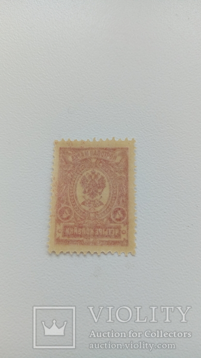 Почтовая марка Царской России 4 копейки, фото №3