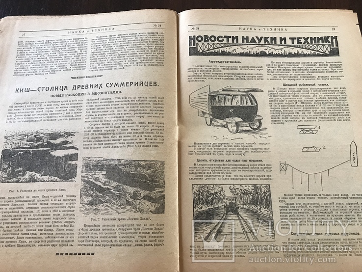 1928 Комбайны, Военная техника, Наука и техника, фото №13