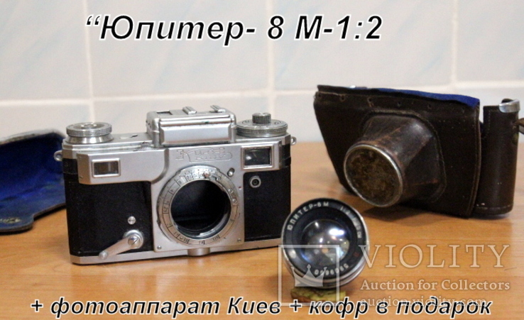 Объектив "Юпитер 8М-1:2"+фотоаппарат "Киев"+кофр в подарок