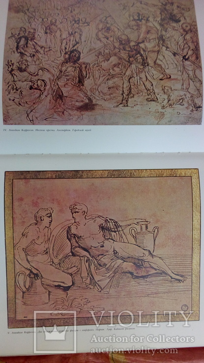 1986 г. Барокко в Риме. Рисунки старых мастеров. Тир.20 000, фото №6