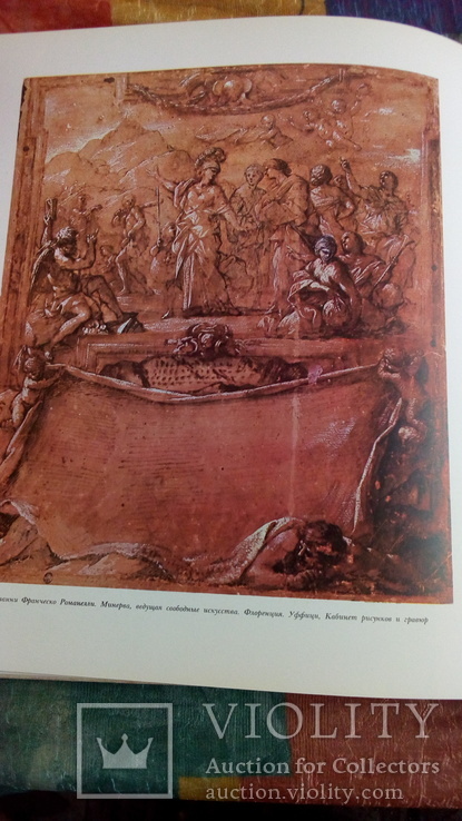 1986 г. Барокко в Риме. Рисунки старых мастеров. Тир.20 000, фото №8