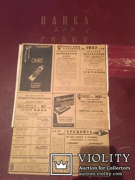 Антикварная коллекция газет с 1937 по 1954 год с «Громкими событиями», фото №2
