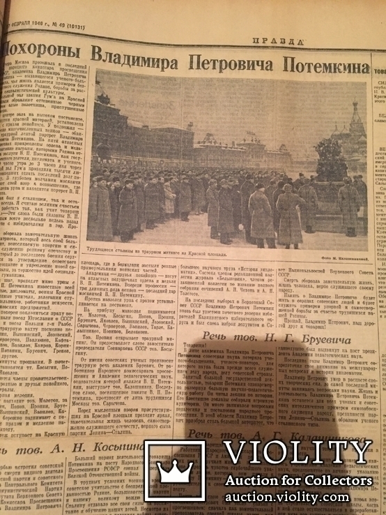 Антикварная коллекция газет с 1937 по 1954 год с «Громкими событиями», фото №5