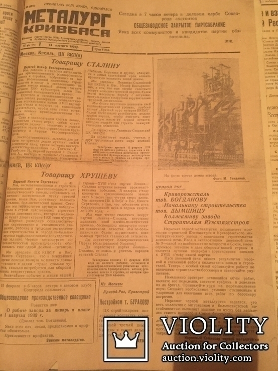 Антикварная коллекция газет с 1937 по 1954 год с «Громкими событиями», фото №11