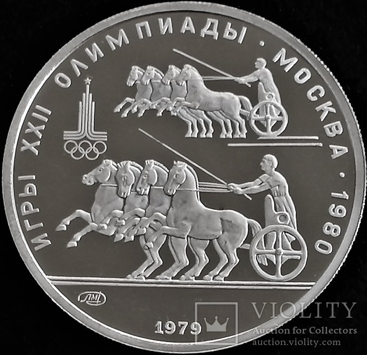 150 рублів 1979 року, ХХІІ Олімпійські ігри, ЛМД, "Колісниці", платина
