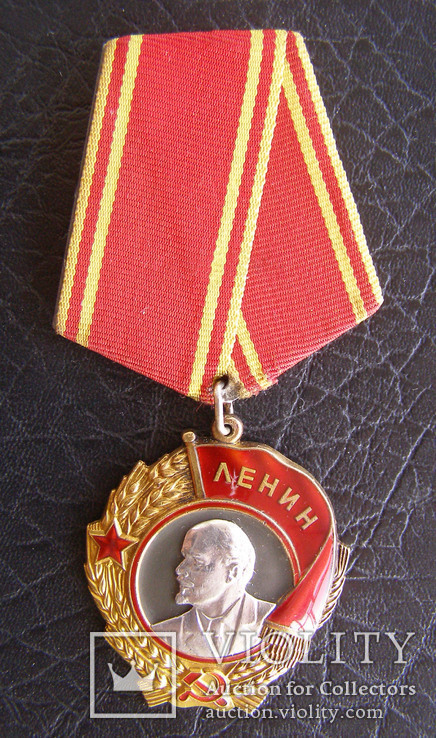 Орден Ленина ММД, фото №2