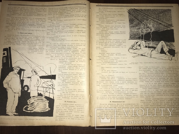 1926 Рассказы о бандитах Красная Нива 15, фото №5