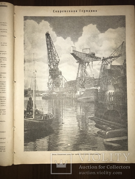 1926 Рассказы о бандитах Красная Нива 15, фото №6