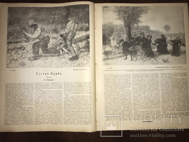 1926 Рассказы о бандитах Красная Нива 15, фото №9