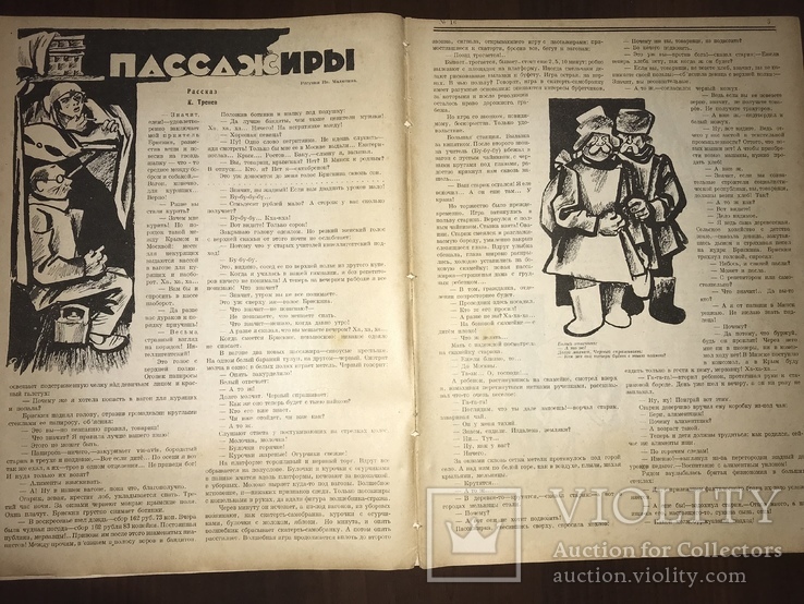 1926 Современная скульптура, Красная Нива 16, фото №5