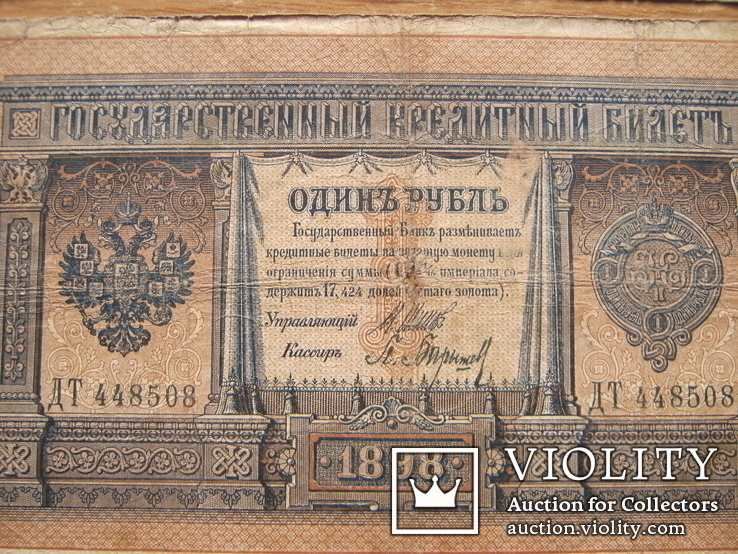 Один рубль 1898г.6шт., фото №7