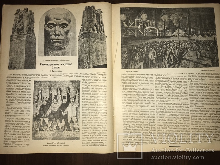 1926 Каторга и ссылка Красная Нива 18, фото №10