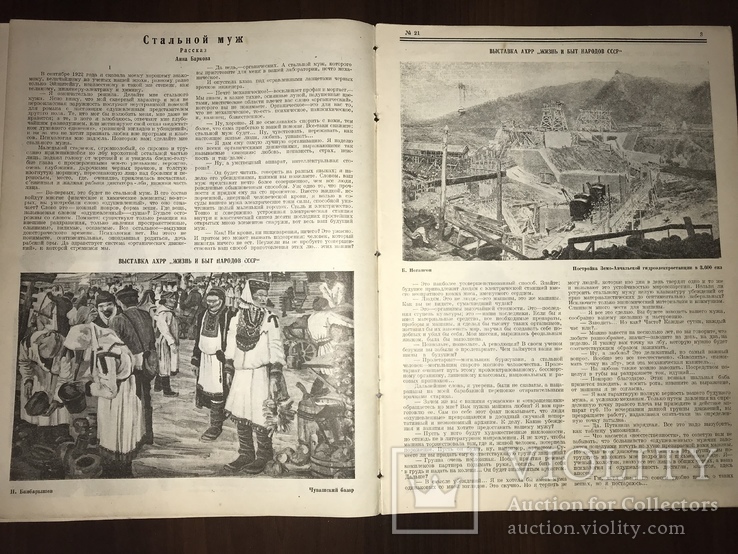 1926 Новый Украинский театр в журнале Красная Нива 21, фото №5