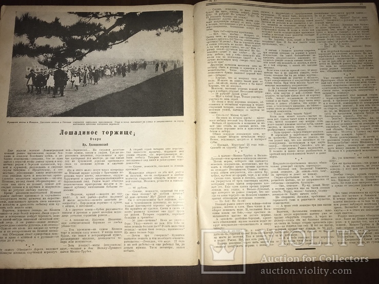 1926 Татарский театр Красная Нива 25, фото №5