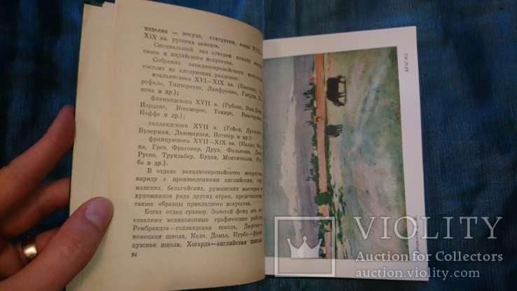 Ереван достопримечательные места 1957 Армения Армянская ССР  5000 экз, фото №5