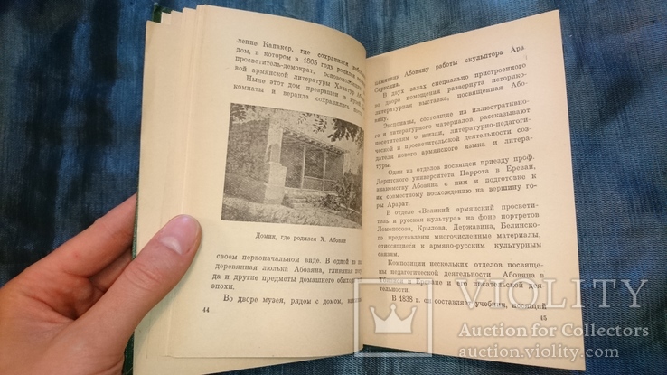 Ереван достопримечательные места 1957 Армения Армянская ССР  5000 экз, фото №6