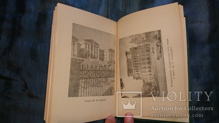 Ереван достопримечательные места 1957 Армения Армянская ССР  5000 экз, фото №7