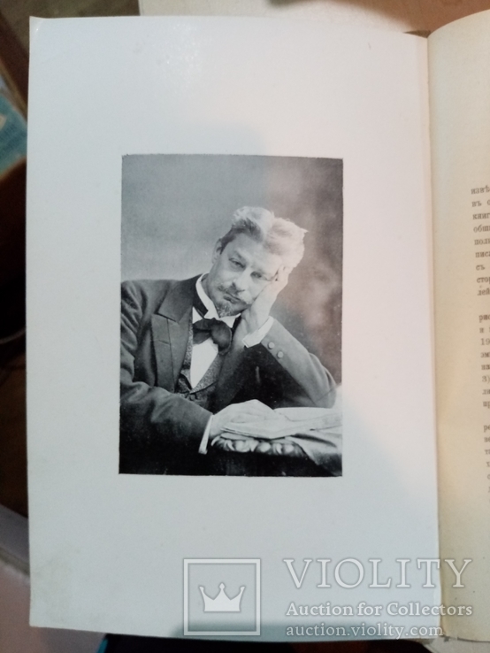 Скандинавская Литература 1902 г. Киев.норвежские писатели,портретом автора, фото №5
