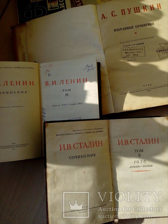 Книги-,Филателия,Гербы, Пушкин,Сталин,Ленин., numer zdjęcia 4