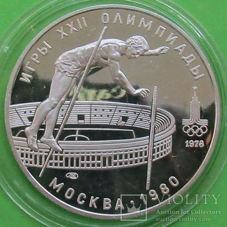СССР, 10 рублей, 1978 год