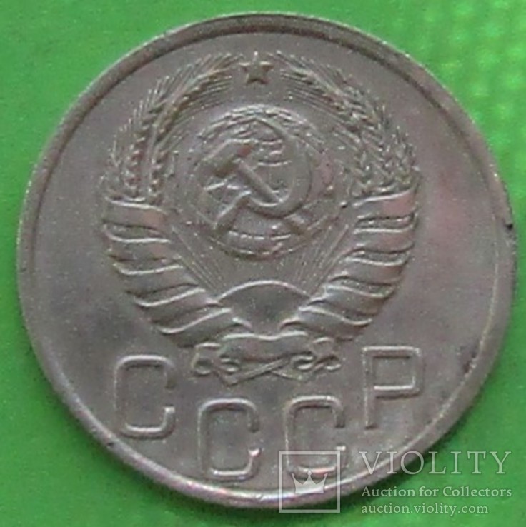 СССР 20 копеек, 1937год, фото №3