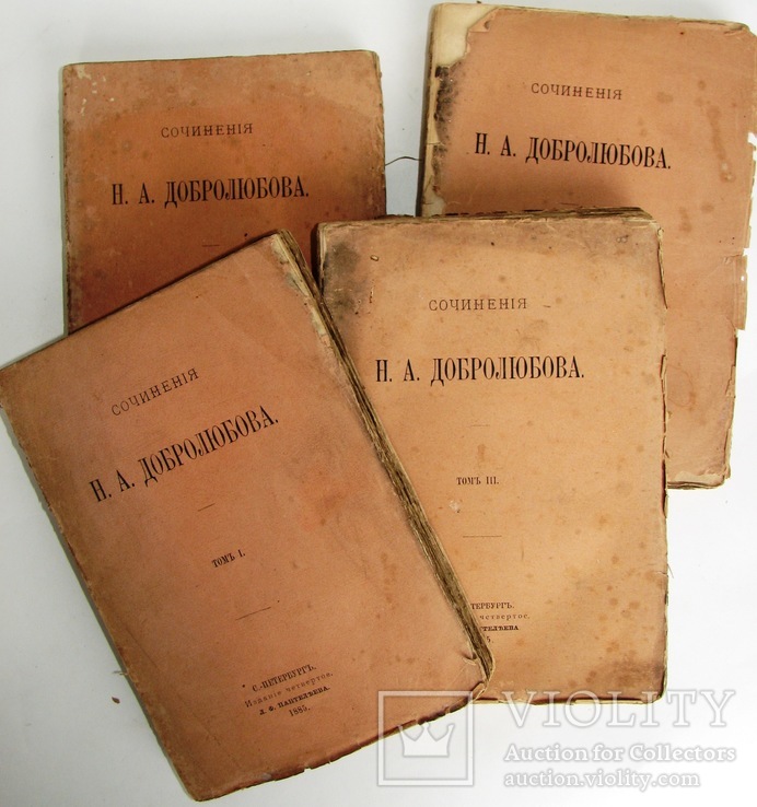 1885   Сочинения Н.А.Добролюбова. В 4 томах (комплект), фото №2