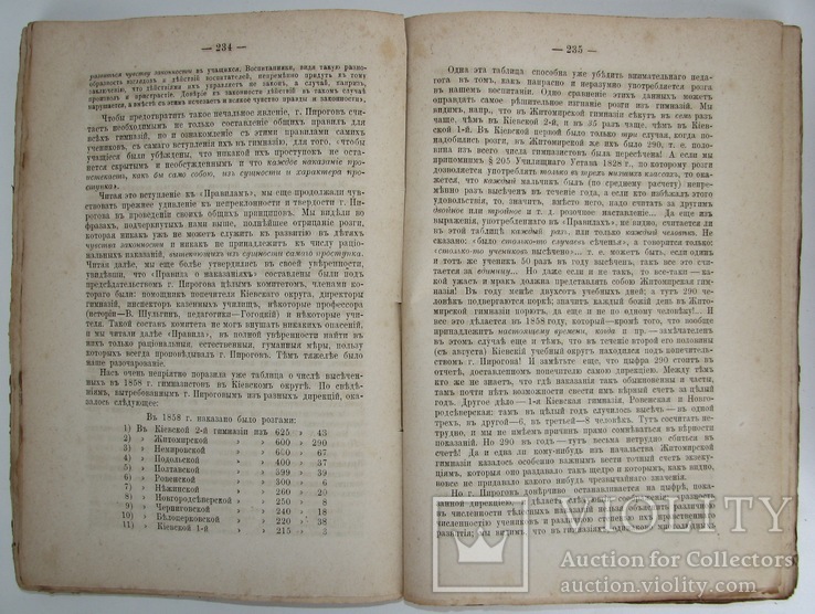 1885   Сочинения Н.А.Добролюбова. В 4 томах (комплект), фото №10