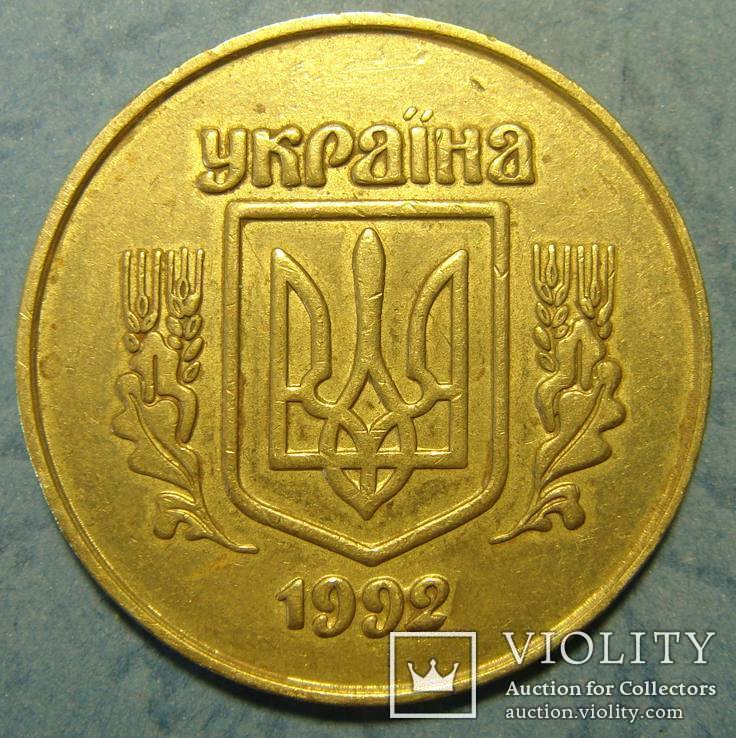 50 коп. 1992, 2.1ААм, 2.2ААм, с остатком штемпельного блеска., фото №2