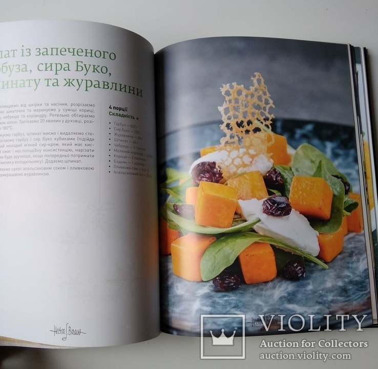 Новорічна кулінарна книга., фото №6